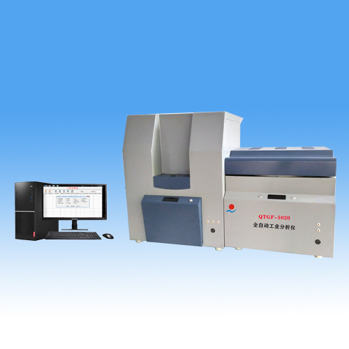 QTGF-5020 全自动工业分析仪